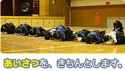 あいさつを、きちんとします。